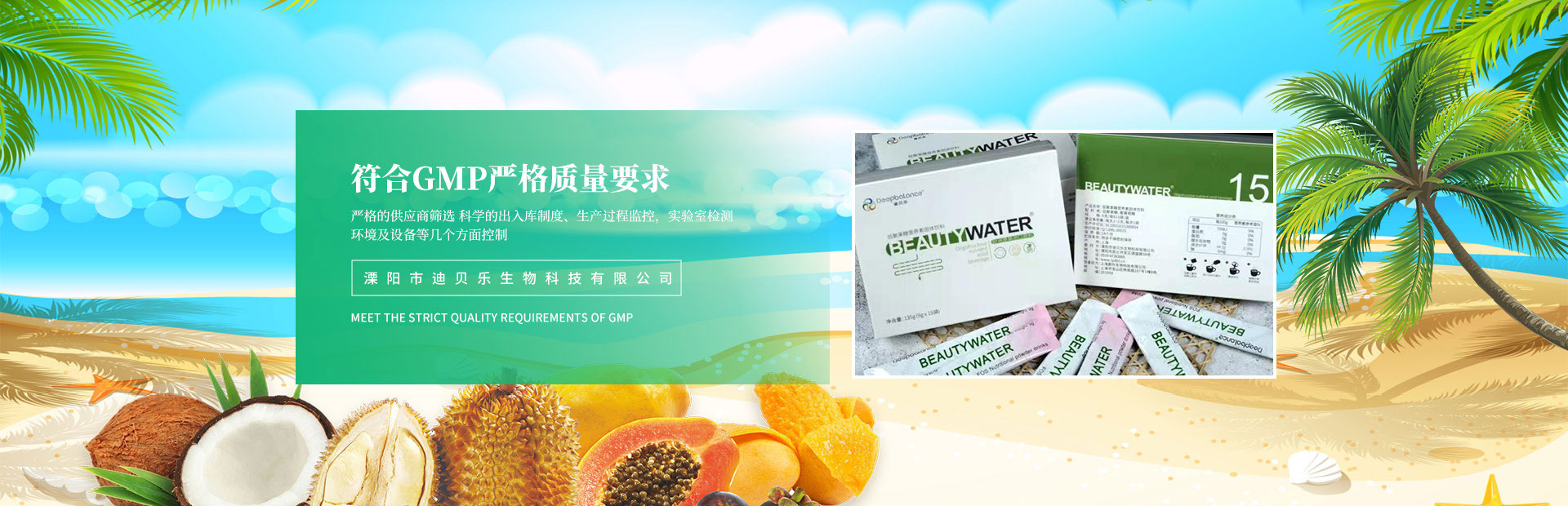 溧陽(yáng)市迪貝樂(lè)生物科技有限公司